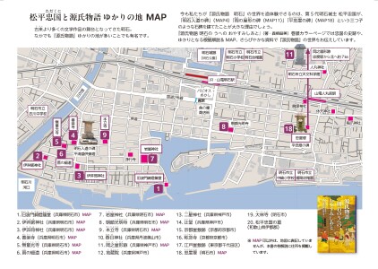 flyer-kanei400inhyogo_map 寛永行幸四百年祭連携事業inひょうごmap